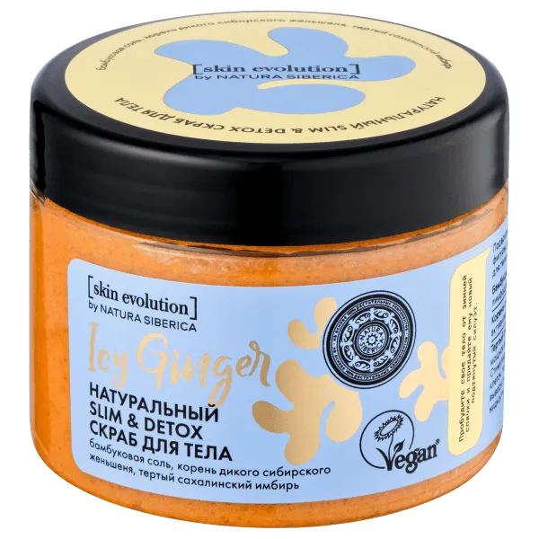 Natura Siberica - Body Scrub Icy Ginger Slim & Detox - GOLDFARMACI
